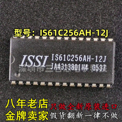 全新原装正品 ISSI芯成 型号:IS61C256AH-12J 封装:SOJ28一个起售
