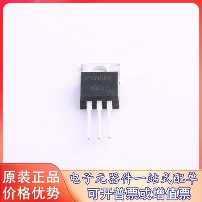 原装 IPP120N06NG VBsemi(台湾微碧) (IPP120N06NG) 场效应管(MOS