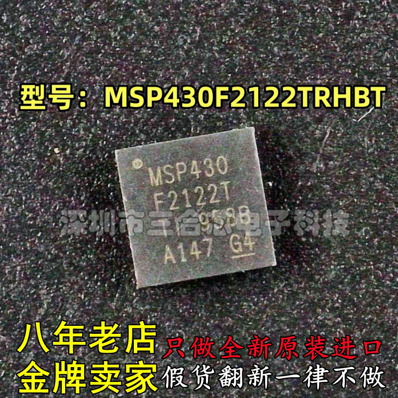 全新原装正品德州仪器型号:MSP430F2122TRHBT封装:QFN-32-EP