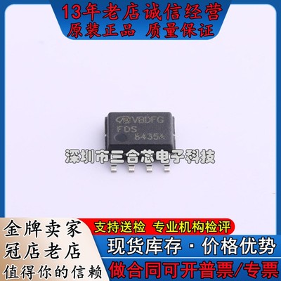 原装 FDS8435A VBsemi(台湾微碧) (FDS8435A) 场效应管(MOSFET)