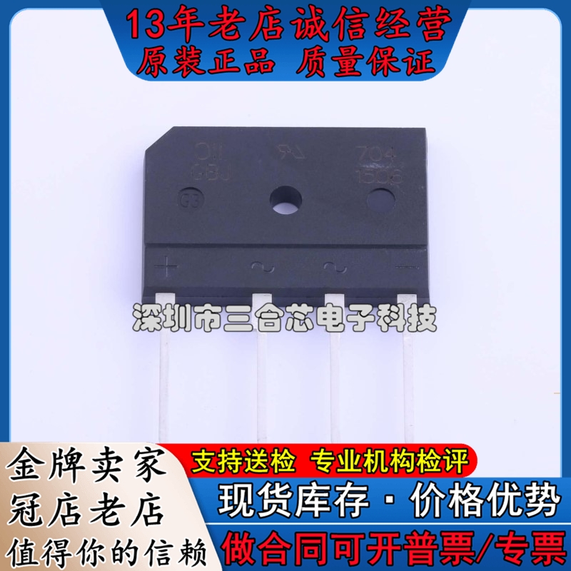 原装 GBJ1506-F DIODES(美台)(600V 15A)整流桥