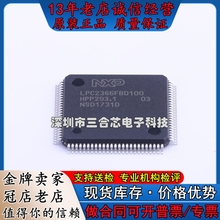 原装 LPC2366FBD100,551 (LPC2366FBD100,551) NXP(恩智浦)