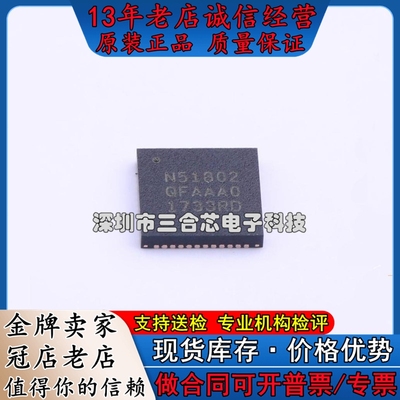 原装 NRF51802-QFAA-R (NRF51802-QFAA-R) 无线收发芯片