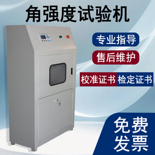 角強(qiáng)度試驗機(jī)鋁合金角強(qiáng)度檢測儀建筑門窗角強(qiáng)度儀角強(qiáng)度測試儀