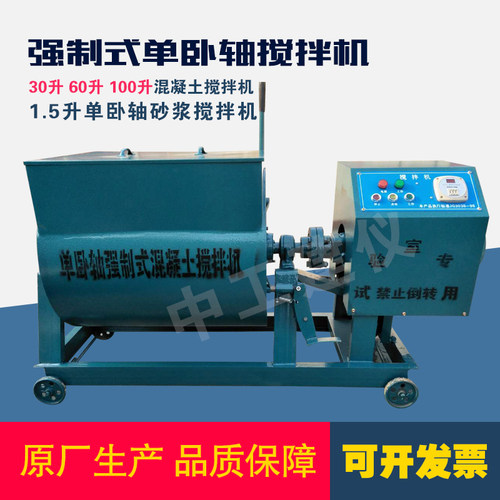 单卧轴搅拌机强制式电动操作简单