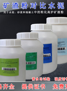 水泥细度比表面积粉粉煤灰标准样
