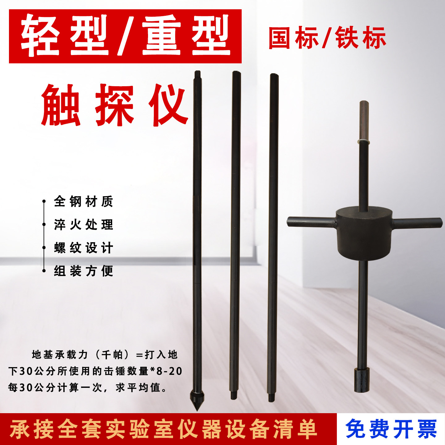 轻型动力触探仪地基承载力检测仪手动纤探仪荷兰仪重型动力触探仪