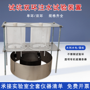 双环渗透仪双环透水系数测定装置试抗双环注水试验装置单环入渗仪