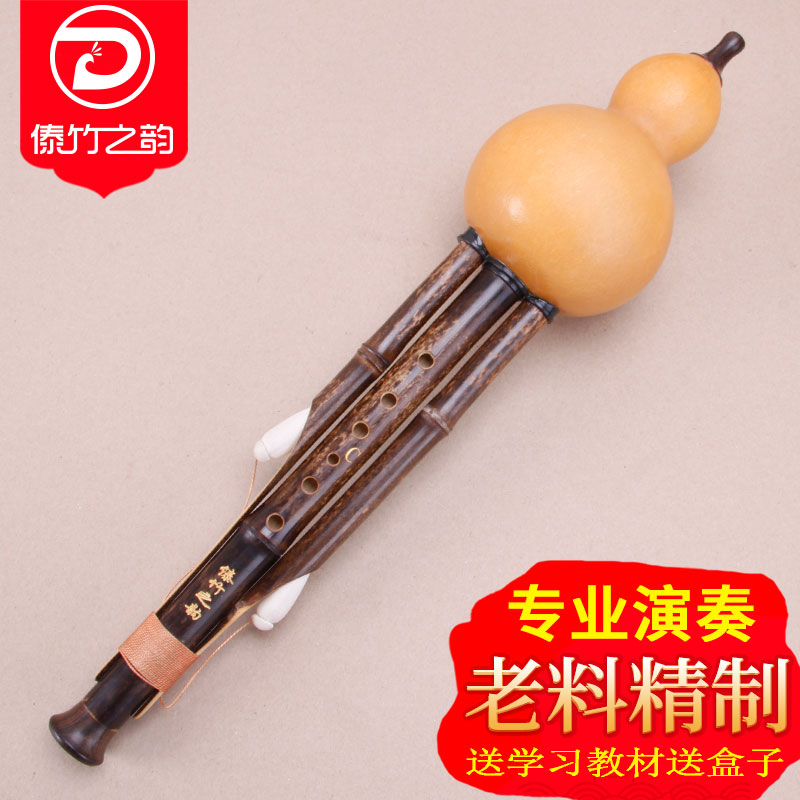 云南傣竹之韵葫芦丝专业演奏