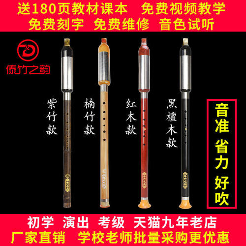 省力好吹竖吹巴乌傣竹之韵13年店