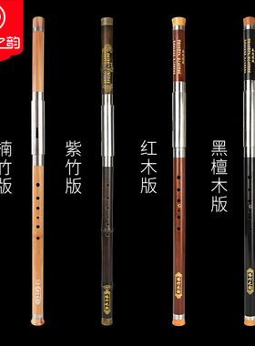 傣竹之韵紫竹黑檀木演奏型横吹巴乌 F调G调c调a降b调儿童成人初学