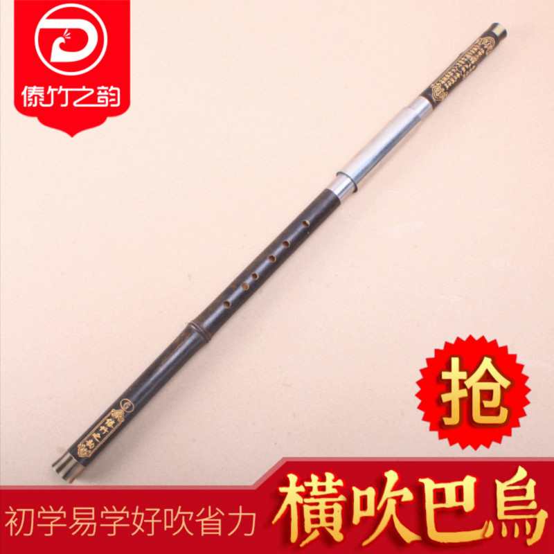傣竹之韵 紫竹横吹巴乌 F调 G调 演奏型 儿童成人初学 云南乐器