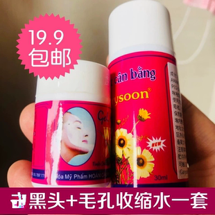 面膜神器水猪鼻贴收缩毛孔套装 泰国white 黑头芦荟胶撕拉式