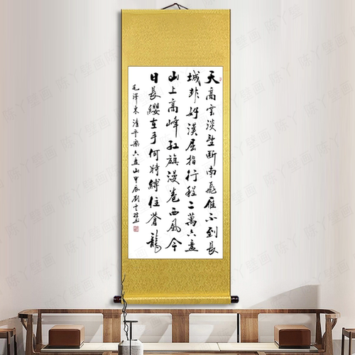 卷轴手写客厅书房书法字画挂画
