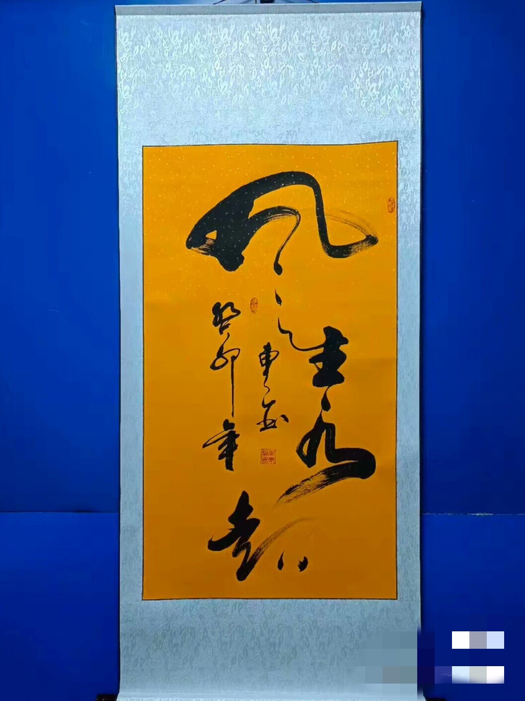 手写书法【风生水起】字画真迹卷书法