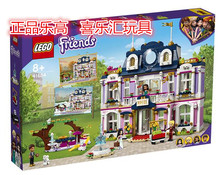 乐高LEGO 41684心湖城度假大酒店好朋友系列女孩积木玩具智力拼接