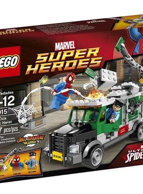 乐高LEGO 76015蜘蛛侠章鱼博士抢劫卡车拼装积木益智玩具收藏