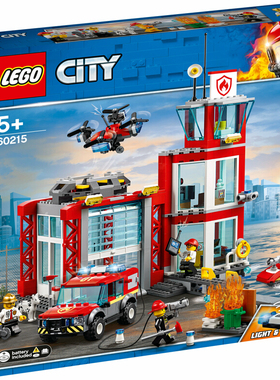 款乐高LEGO 城市组CITY系列 60215 城市消防局2019款儿童智力玩具