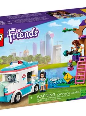 乐高LEGO 41445宠物诊所救护车好朋友系列小颗粒积木玩具2021款