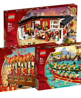 乐高LEGO 2019款中国风端午节赛龙舟80103年夜饭80101舞龙80102