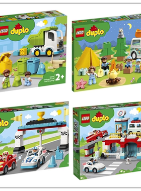 乐高LEGO 10945 10946 10947 10948得宝系列2021款儿童智力拼接