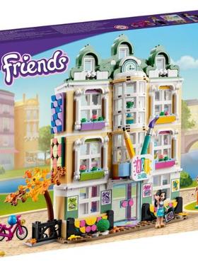 乐高LEGO 41711艾玛艺术学校好朋友系列益智拼装积木玩具儿童礼物