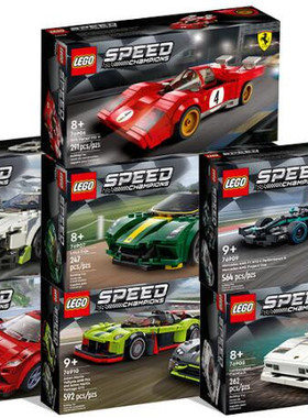 乐高LEGO 超级赛车跑车76906/76907/76908/76909/76910智力拼接