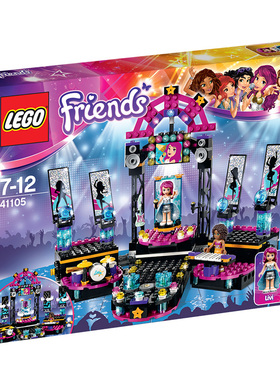 乐高LEGO 女孩朋友系列 41105大歌星演出舞台2015款儿童智力拼接