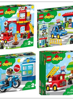 乐高得宝大颗粒19款拼装10900消防局10903警察局10902消防车10901