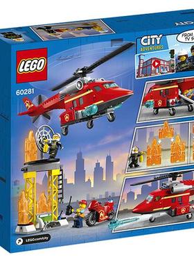 乐高LEGO 城市系列60281消防救援直升机拼搭积木礼物智力拼接