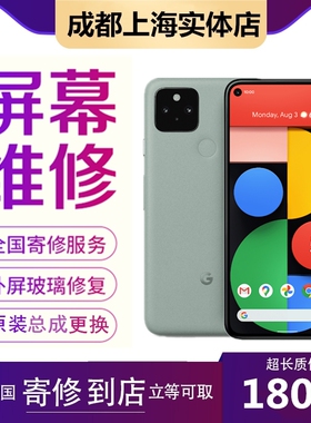 pixel 6 6pro 5 4a 3 4xl 5a 换外屏换屏幕总成液晶玻璃包邮