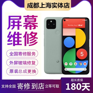 pixel 6 6pro 5 4a 3 4xl 5a 换外屏换屏幕总成液晶玻璃包邮