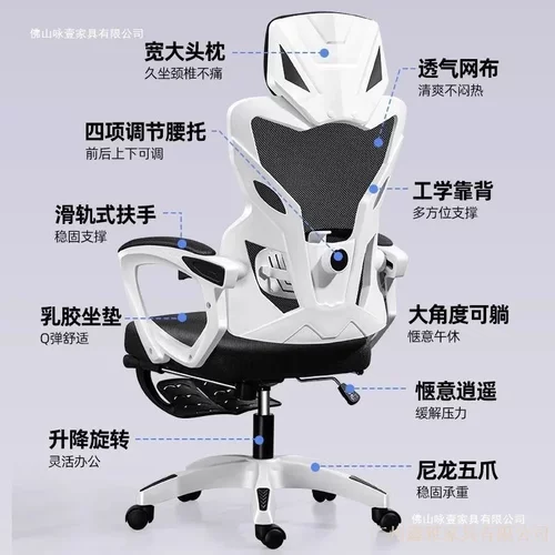 电竞椅人体工学椅电脑椅家用办公椅学习椅久坐护腰靠背椅可躺