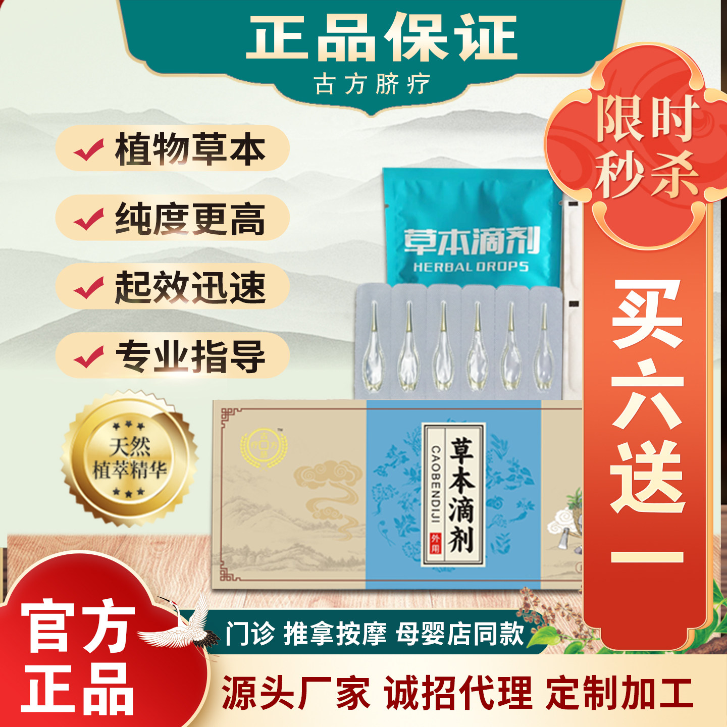 小儿成人草本滴剂精油脐疗宝宝健P消食厌食口臭便便干面黄肌瘦