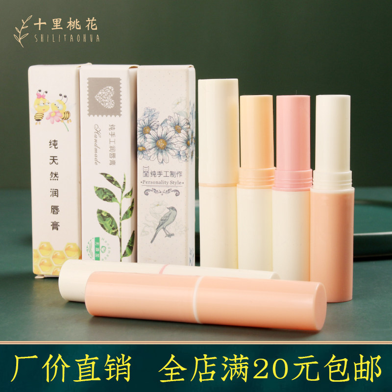 高档日式唇膏管空管莫兰迪色可爱唇膏空管2.8克容量可以直接灌装,彩妆/香水/美妆工具,化妆/美容工具,淘宝优惠券,粉丝福利购,淘宝优惠卷