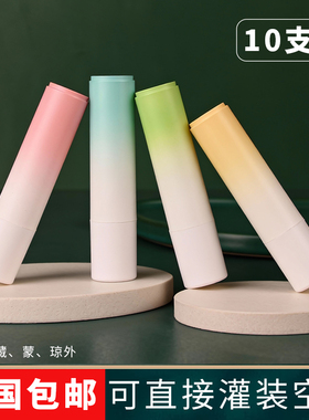 唇膏空管【十支装】可直接灌装