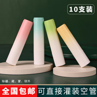 唇膏空管【十支装】可直接灌装diy自制口红模具外壳包装纸盒包材