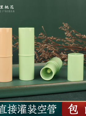 直接灌装唇膏管空管7g大容量青草膏紫草膏绿色莫兰迪配色高档包装