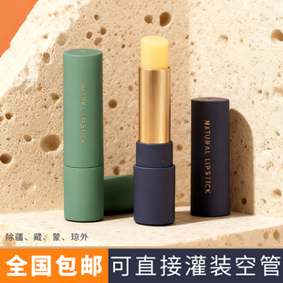 唇膏空管diy手工制作润唇膏空壳子瓶高档包装纸盒做口红的原材料