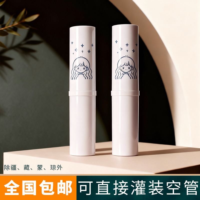 唇膏空管diy直灌大容量儿童可爱