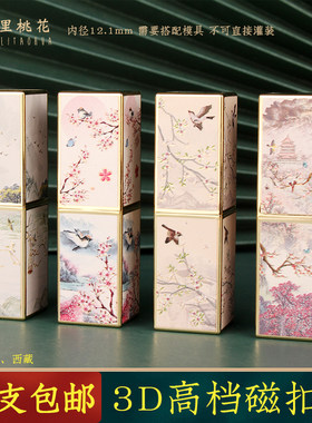 diy口红管空管高档磁扣梵高图案