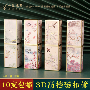 diy口红管空管高档磁扣系列梵高油画图案润唇膏壳子包装模具外壳