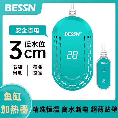 省电防爆加热器养鱼养龟过冬神器