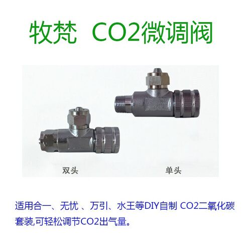 牧梵精密单双头金品万引微调阀