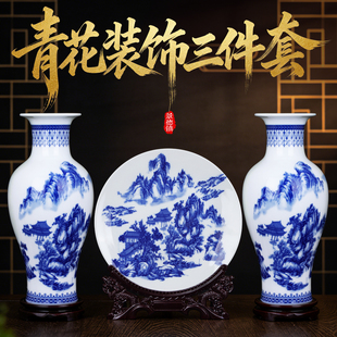 景德镇青花瓷陶瓷花瓶大号三件套新中式摆件客厅装饰品客厅插花器