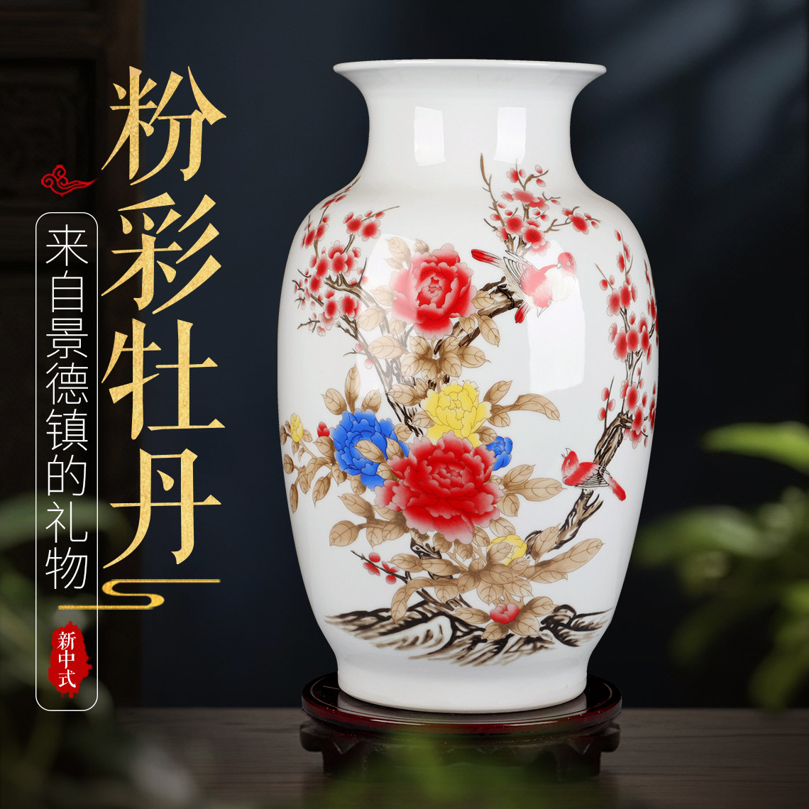 景德镇陶瓷器花瓶摆件客厅插花粉彩花鸟现代中式家居装饰工艺品,家居饰品,花瓶,淘宝优惠券,粉丝福利购,淘宝优惠卷