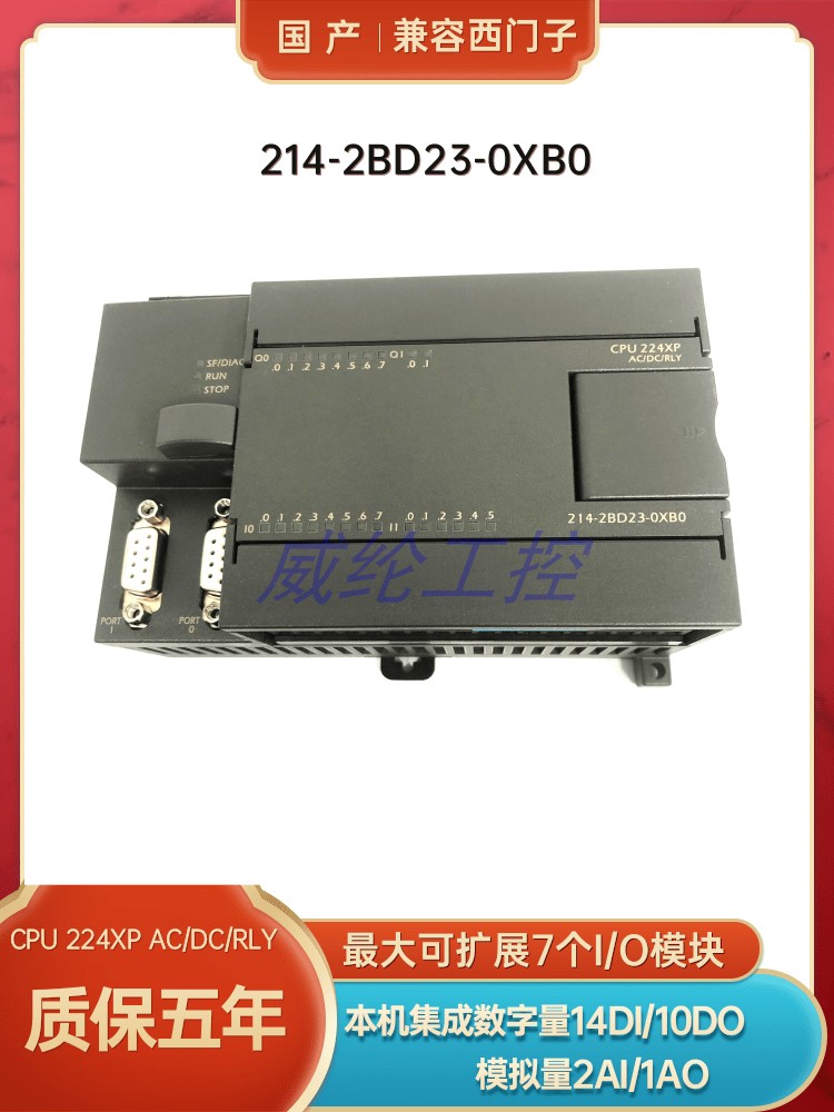 国产PLC214-2BD23-0XB0