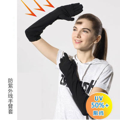 夏季女款防紫外线加长防晒袖套