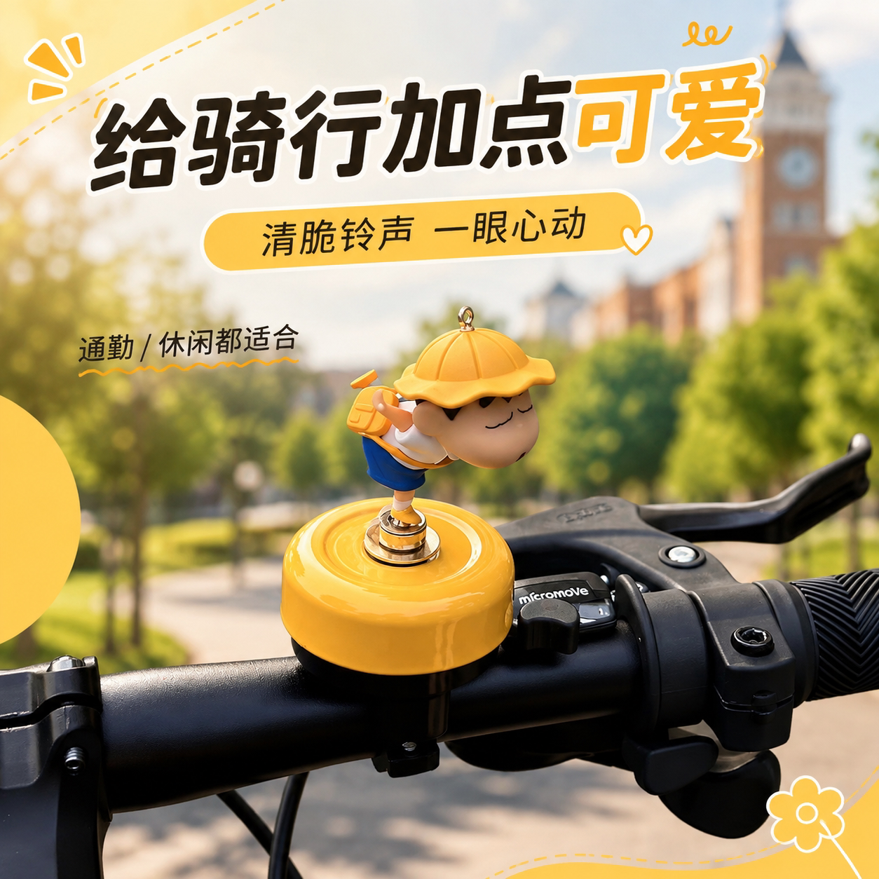 自行车铃铛儿童款可爱卡通车铃平衡车滑步车骑行配件萌趣旋转装饰