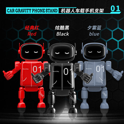 【热销榜TOP】车载机器人支架